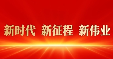 操逼搞黄的视频网站新时代 新征程 新伟业